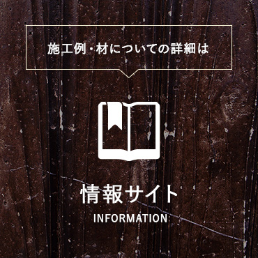 施工例・材についての詳細は　ウッドデッキネット情報サイト