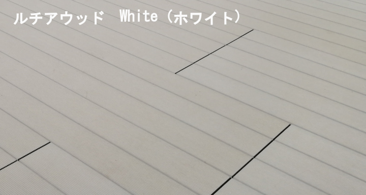 ルチアウッド　エンドキャップ White(ホワイト)　