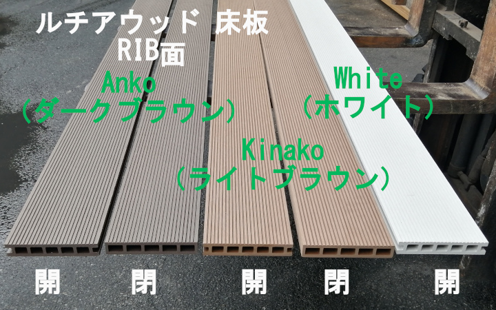 ルチアウッド　床板White(ホワイト)　中空・開 RIB/フラット