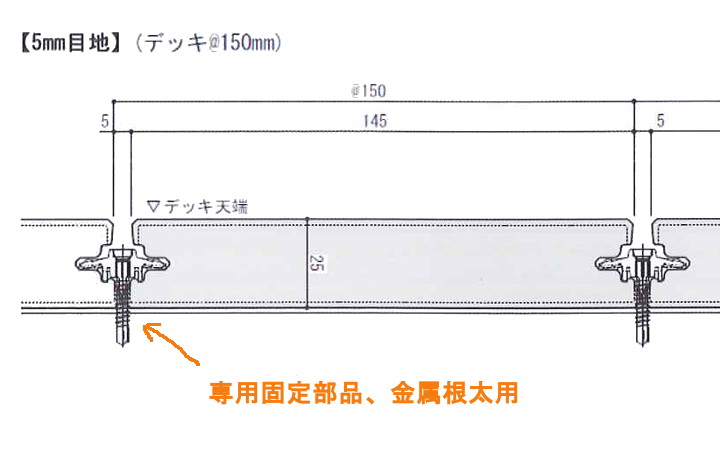 WOODSPEC_グレイスデッキ材専用固定部品、金属根太用、250個入り_