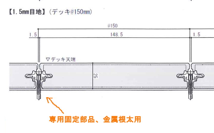 WOODSPEC_グレイスデッキ材専用固定部品、金属根太用、250個入り_