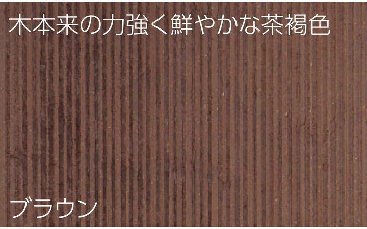 ハンディウッド　ムク材25-145閉