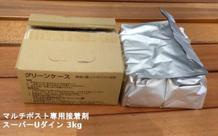 マルチポスト専用接着剤スーパーUダイン