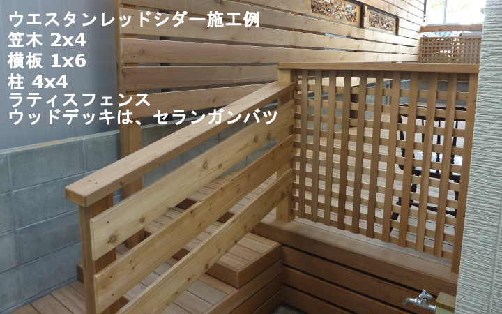 ウエスタンレッドシダー材(現地挽き)節つき_2×4