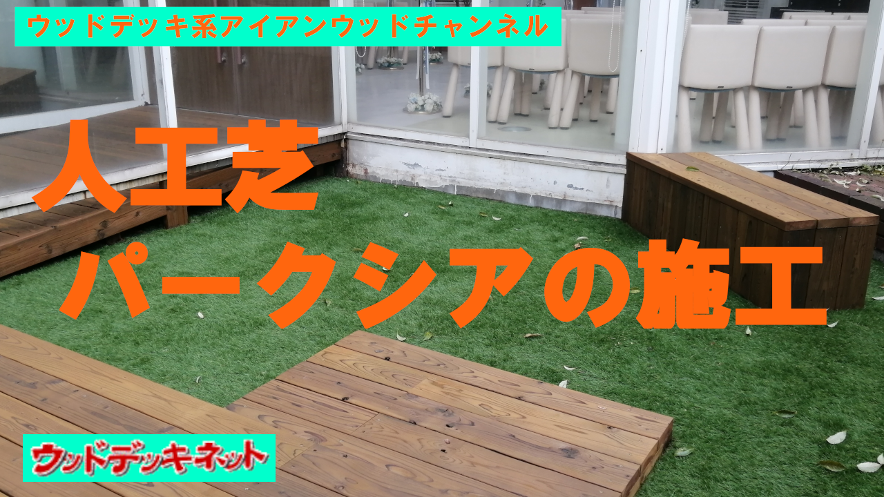 パークシアの動画をご覧ください