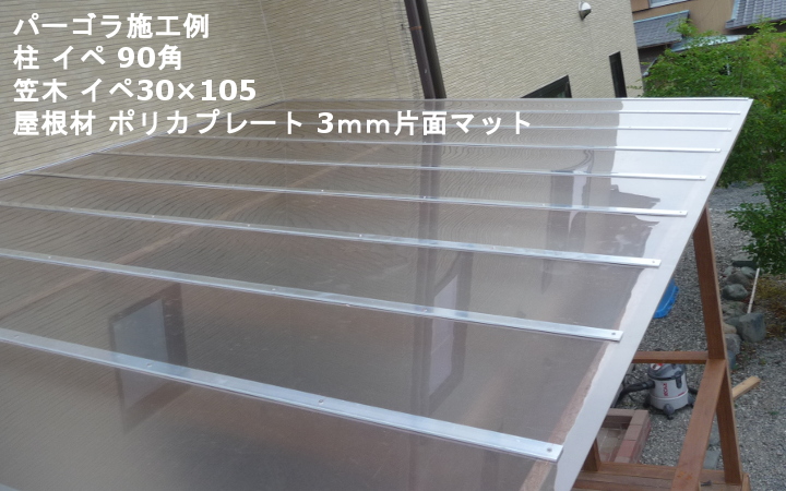 ポリカプレート 一般グレード ウッドデッキネット 木材 通販