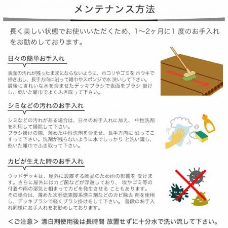 人工木 幕板(幅広) アドバンス3/オーロラ2共通 無垢(ダークブラウン色・木目/フラット)