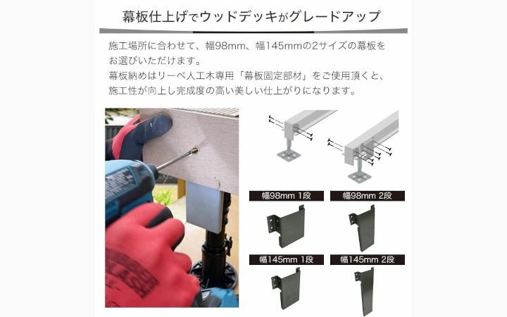 人工木 幕板(幅広) アドバンス3/オーロラ2共通 無垢(グレー色・木目/フラット)