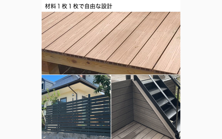 人工木 オーロラデッキ2・床材/中空チーク色)