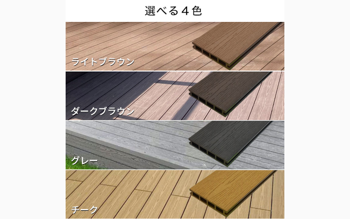 人工木 オーロラデッキ2・床材/中空ライトブラウン色)