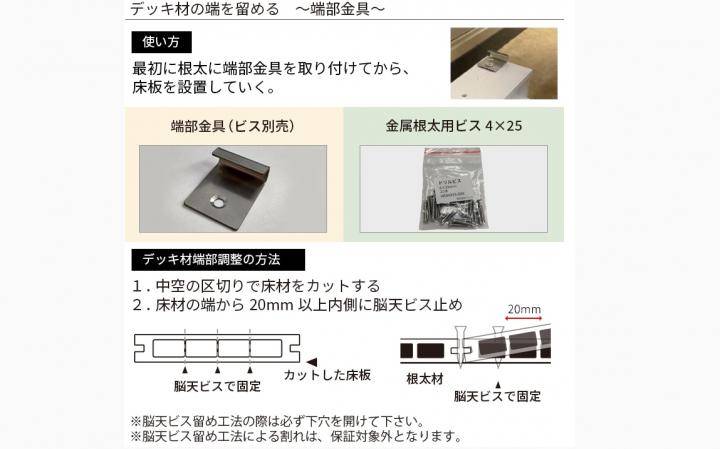 人工木 オーロラデッキ2・床材/中空ライトブラウン色)