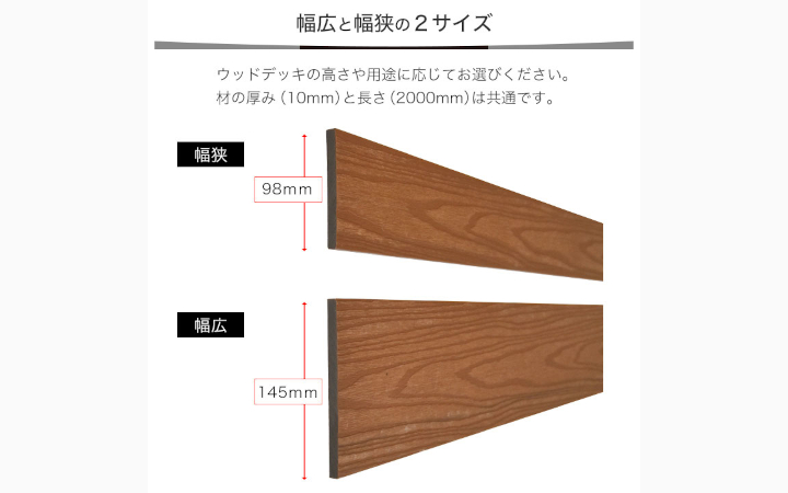 2層構造人工木 幕板(幅広) プラチナデッキ2 無垢(チーク色)