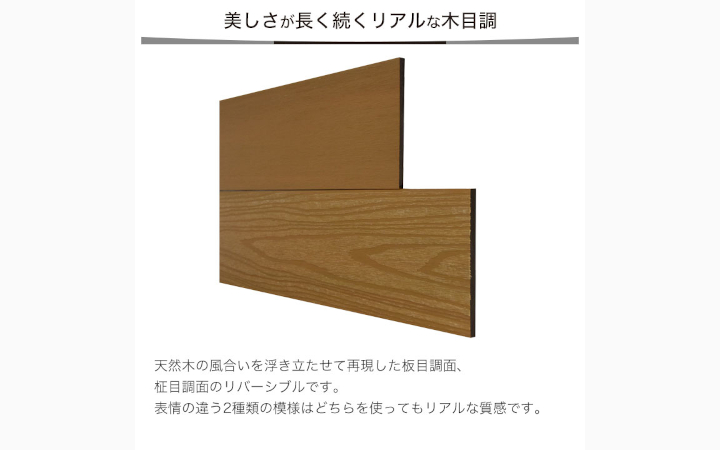 2層構造人工木 幕板(幅広) プラチナデッキ2 無垢(グレー色)