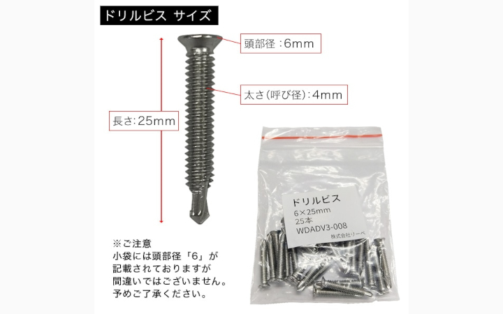 ステンレス・ドリルビス　皿頭4.0×25mm(25本入り/頭部径6mm)