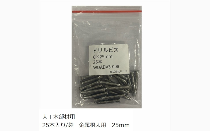 ステンレス・ドリルビス　皿頭4.0×25mm(250本入り/頭部径6mm)