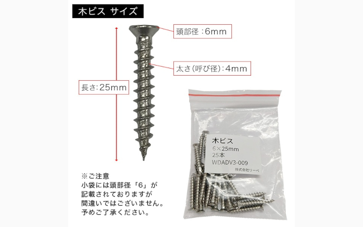 ステンレス・木ビス　皿頭4.0×25mm(250本入り/頭部径6mm)