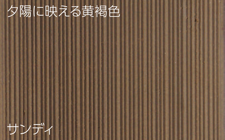 ハンディウッド　デッキ材30-145開