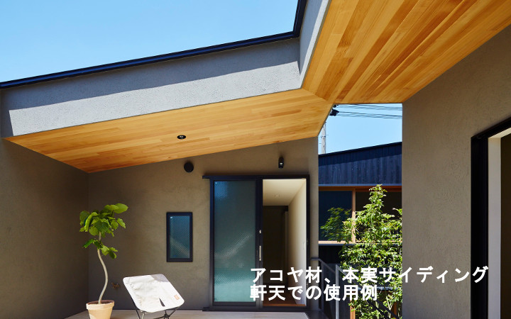 アコヤ レッドパインサーモウッド 羽目板 ウッドデッキネット 木材 通販