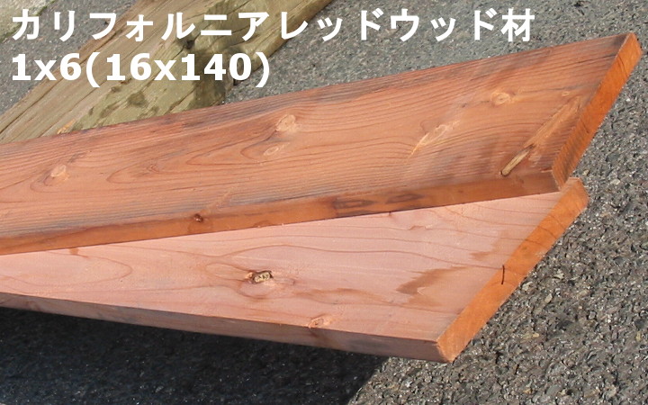 カリフォルニアレッドウッド材(節付き)_1×6