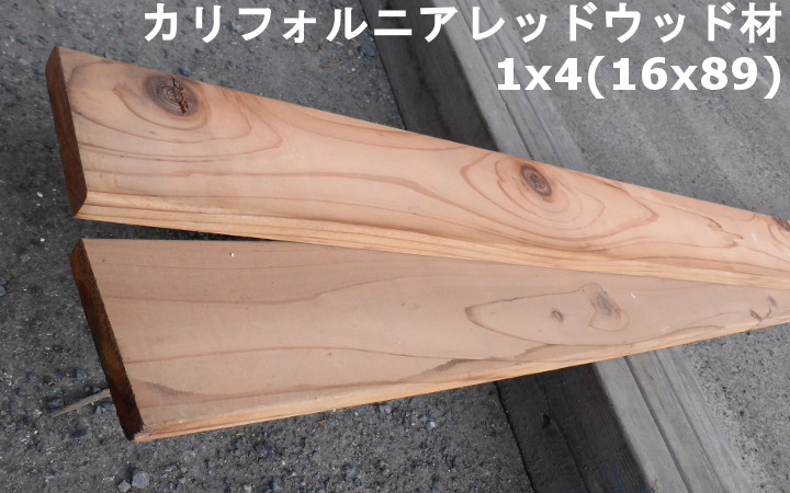 カリフォルニアレッドウッド材(節付き)_1×4