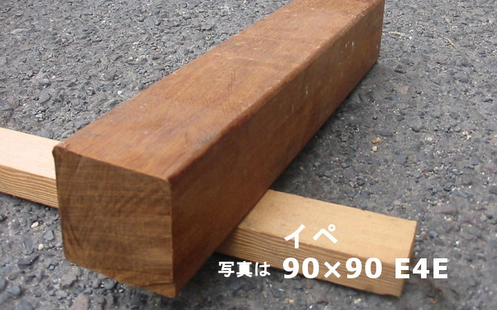 イペ材 | ウッドデッキネット 木材 通販