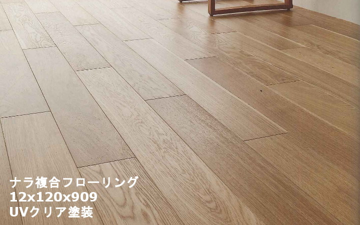 ナラ複合 Opc フローリング ウッドデッキネット 木材 通販