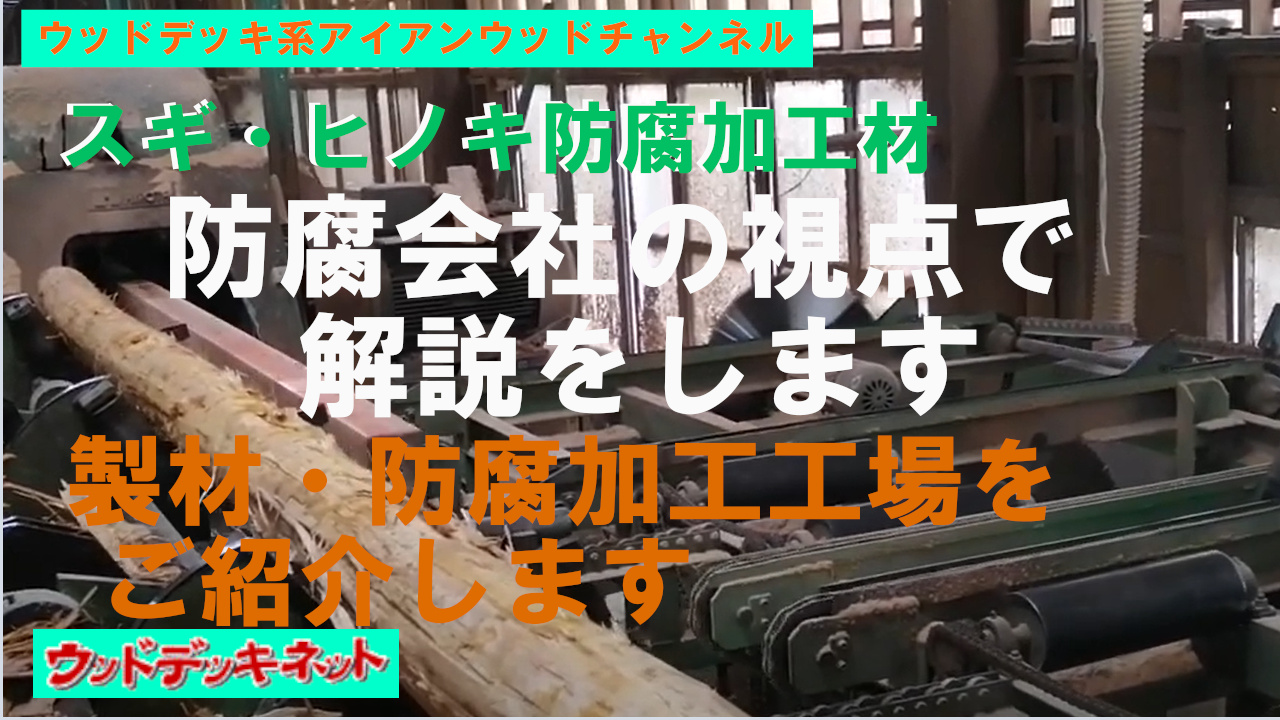 製材加工工場をご案内します